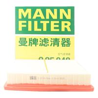 MANN FILTER曼牌滤清器 曼牌 空气滤清器空滤空气滤芯C25048