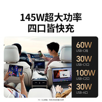 绿联 车载充电器超级快充点烟器转换器145W插头自带伸缩线充笔记本45W/100WPPS协议适用苹果17华为小米