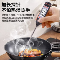 京度温度计油温商用电子探针数显水温测量计表高精度食品豆浆烘焙厨房 标准黑-探针15cm