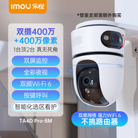 乐橙 双摄像头家用手机远程360度无死角室内高清无线网络智能监控