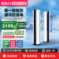 小超人 KFR-72LW/01FCC81XU1 一级能效 立柜式空调 3匹