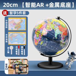 得力 ar智能地球仪最新小初高中教学考试3d立体悬浮儿童启蒙20cm店发光摆件