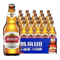 燕京啤酒 小度U8啤酒500ml*24瓶装经典小麦清爽特酿啤酒包邮多人团