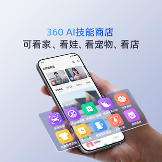 360 800万AI云台 家用摄像头