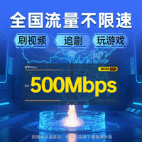 流量卡纯流量上网卡手机电话卡4G5G通用大流量卡全国无线流量