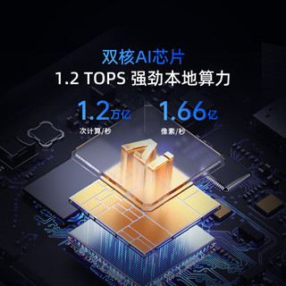  360 800万AI云台 家用摄像头