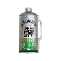 鲸都鲜酿 德系工艺 皮尔森精酿原浆啤酒  桶装 2L