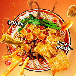 【臻选】臭宝柳州螺蛳粉爆爆浓汤喵爽版249g*5袋组合广西特产速食