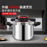双喜 304不锈钢高压锅 22cm 5L 单手开合压力锅