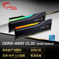 G.SKILL幻锋戟皇家戟DDR5 32G 48G 64G 96G套6000 6400 7200频台式内存条 幻锋戟32G(16Gx2) 6400频C32 黑色