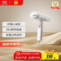 米家 MIJIA 小米手持挂烫机2 折叠挂烫机 蒸汽电熨斗熨烫机