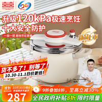 双喜 304不锈钢高压锅 22cm 5L 单手开合防爆压力锅