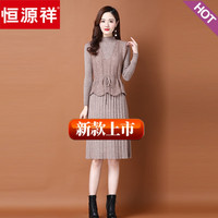 恒源祥秋冬2025新款女洋气打底冬裙针织连衣裙加厚毛衣套装裙马甲两件套