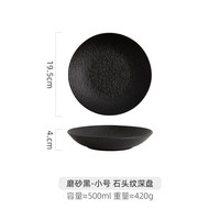 岩石纹陶瓷餐盘日式深盘家用汤盘菜盘高颜值高级感盘子餐厅餐具