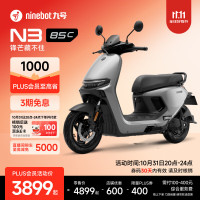 九号 20点：九号（Ninebot）九号电动摩托车N3 85c 9号电动车成人电摩 颜色可到门店选