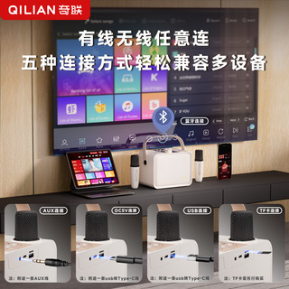 奇联QM1音响户外k唱歌音箱功放一体机家庭KTV带无线话筒手提式露