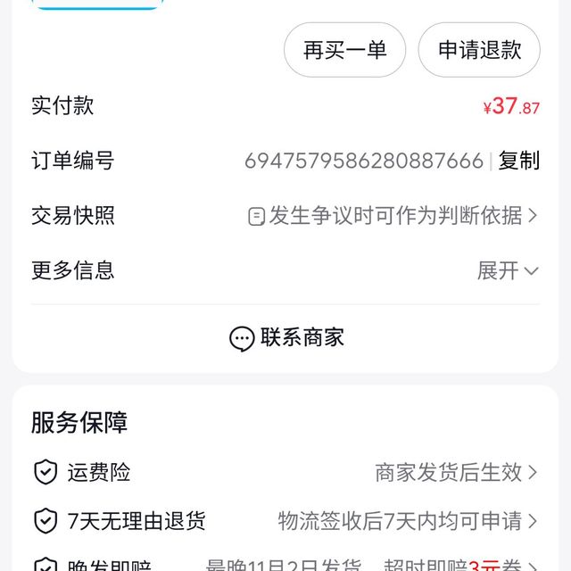 凡赛罗技 g102，有券的来