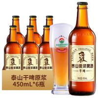 TAISHAN/泰山啤酒 全麦酿造  1x6x496ml 包装 496ml