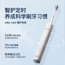 Saky 舒客 T3系列 电动牙刷 礼盒装 冰岛白 赠2刷头+1支牙膏