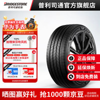 普利司通汽车轮胎 245/40R20 99Y XL  泰然者TURANZA 6 配套宝马X1
