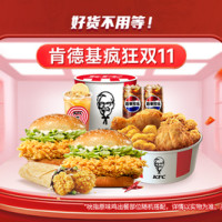 KFC 肯德基 王炸半价桶,0元配送