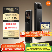 小米 Xiaomi 智能门锁 4 Pro 双摄版