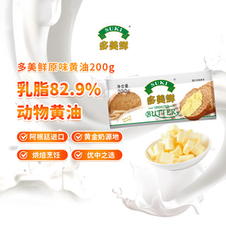 多美鲜黄油煎牛排蛋糕吐司家用烘焙原料200g*3组装阿根廷