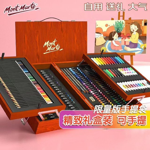 Mont Marte 蒙玛特 MMGS0012 儿童绘画套装 174件套