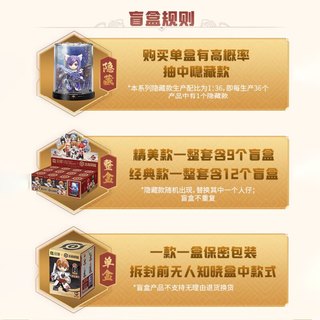 keeppley 奇妙积木 王者荣耀系列 78008 河洛 精美款 第二弹【端盒，9小盒】