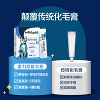 【双11开抢】素力高益生菌排毛粉猫咪2天排毛护肠化毛膏