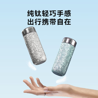 京东京造钛保温杯 口袋杯【内外纯钛】男女高端水杯子 蓝色 270ml 【纯钛】口袋杯蓝色 270ml