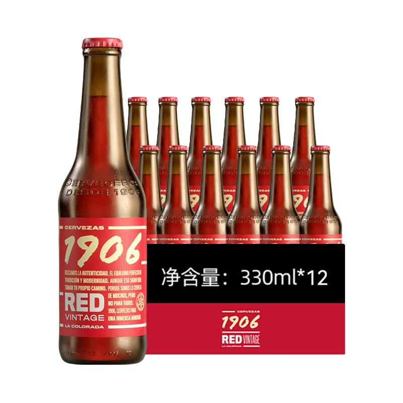 Estrella Galicia 埃斯特拉 1906 红色复古啤酒 330ml*12瓶