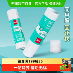 得力 PVA 胶棒 7102 21克 单支装