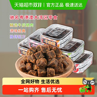 华园 WAH YUEN 沙爹味牛肉粒 200g 盒装