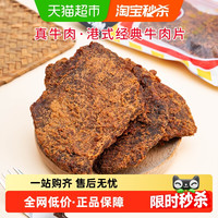 华园 WAH YUEN 沙爹味牛肉片 50g*1包