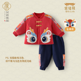 汉宫优品 儿童棉服套装