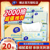 Vinda 维达 抽纸 细韧系列 3层100抽20包(XS码)
