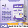 Hehaxi 赫哈希 苏糖酸镁补镁剂 60粒/瓶