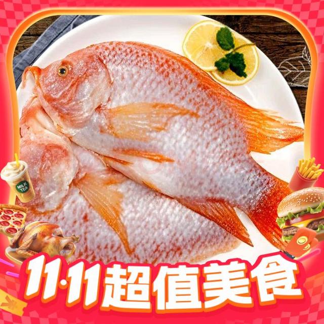 今日必买：鲜城故事 三去珍宝鲷 2条装 净重900g