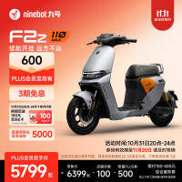 九号 F2z 110 MAX 2025款 电动自行车 到门店选颜色