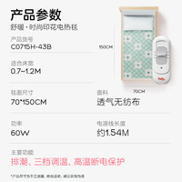 彩虹（RAINBOW）电热毯单双人宽1.5/0.7米家用排潮烘被电褥子宿舍调温型小功率 【单人单控小功率】1.5*0.7米