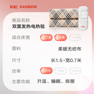 彩虹电热毯单人电褥子双人双控排潮调温学生宿舍小功率电暖毯 调温型单人简约 长1.5米宽0.7米