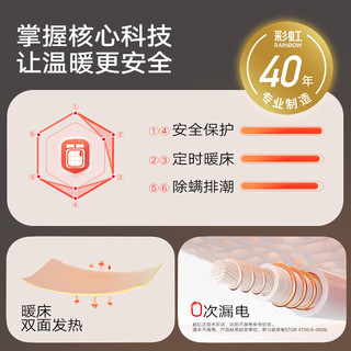 彩虹电热毯单人电褥子双人双控排潮调温学生宿舍小功率电暖毯 调温型单人简约 长1.5米宽0.7米