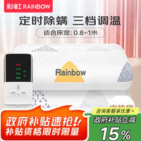 彩虹电热毯单人电褥子单人长1.8米宽0.8/1.0米定时一键排潮调温电毯子 定时除螨 长1.8米宽0.8米 无纺布