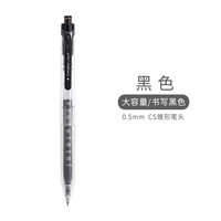 东米 DOMI 刻度笔CS头按动中性笔DM993大容量学霸巨能写刷题专用速干0.5黑笔自勉笔学生用水笔红色签字笔笔芯