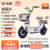 绿源 【门店自提】卡乐11 新国标电动自行车 到门店选颜色-48V20A铅酸