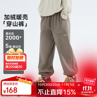 mipo 25秋冬新款儿童保暖防风束脚裤 砂石棕 150cm