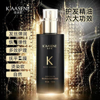 佳诗尼黑钻柔顺护发精油柔顺顺滑保湿细腻干枯毛躁发质 护发精油*1瓶