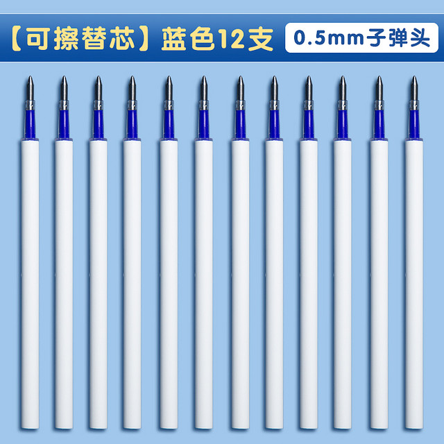 一木林 inmorning 熊猫可擦中性笔小学生专用魔力擦笔摩乐擦黑色按动热可擦摩易擦握笔热敏可擦笔晶蓝水笔芯蓝色复写三年级圆珠