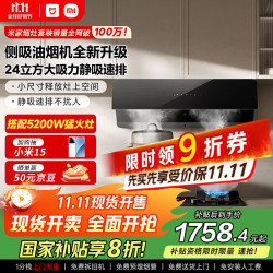 MIJIA 米家 CXW-260-MJ11+JZT-MJ01D 烟灶套装 天然气 5.2kW